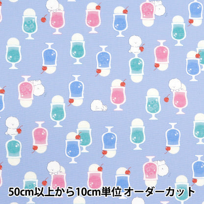[来自数量5] 织物 『牛津布 奶油sodawan蓝色AP42102-1C]