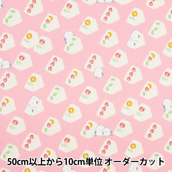[来自数量5] 织物 『牛津布 水果砂Simenaga Pink AP42102-2B]
