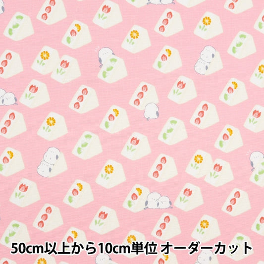 [来自数量5] 织物 『牛津布 水果砂Simenaga Pink AP42102-2B]