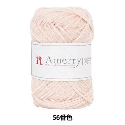 秋冬紗線 “ Amerry第56顏色” Hamanaka