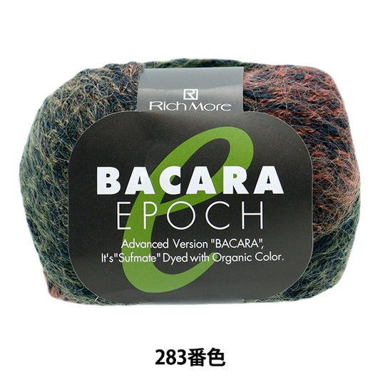 秋冬纱线 “巴卡拉特epock 283颜色”富裕更多