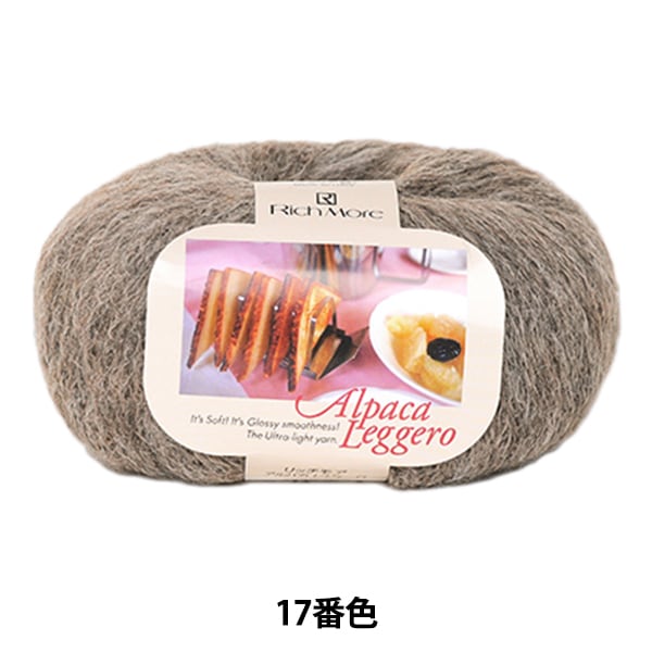 秋冬纱线 『羊驼毛Legero 17颜色] Richmore Rich More