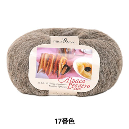 秋冬纱线 『羊驼毛Legero 17颜色] Richmore Rich More