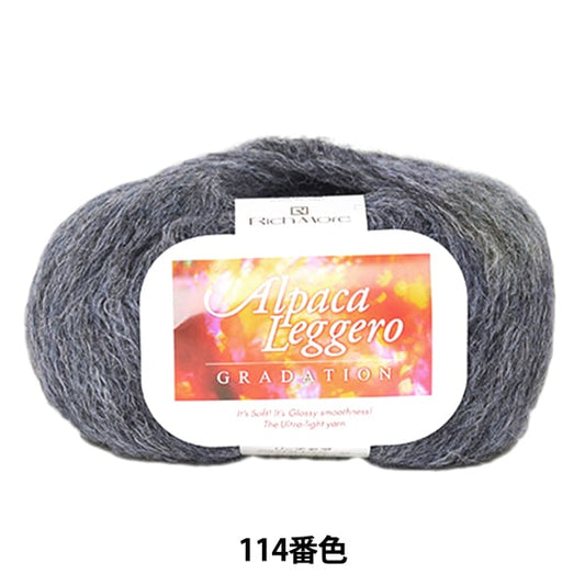 秋冬纱线 『羊驼毛联盟登录114颜色“ Richmore Rich More