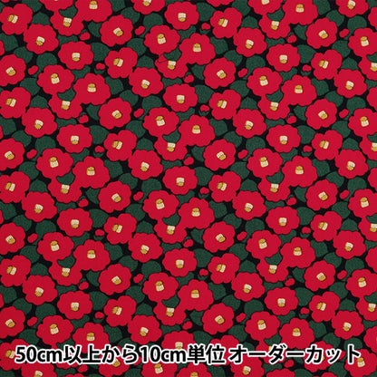 [From quantity 5] Fabric "Ukako Broad Broad Broad Tsubaki Black Park UP5936-B" COTTON KOBAYASHI