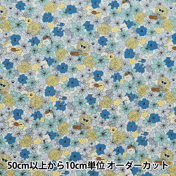 [来自数量5] 织物 “宽阔和花图案蓝色kts7062-b” COTTON KOBAYASHI