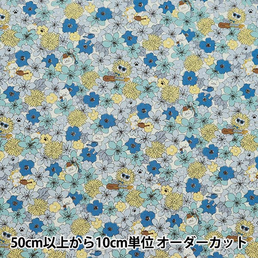 [来自数量5] 织物 “宽阔和花图案蓝色kts7062-b” COTTON KOBAYASHI
