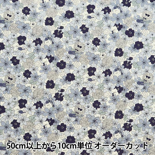 [来自数量5] 织物 “宽海军海军KTS7062-D” COTTON KOBAYASHI