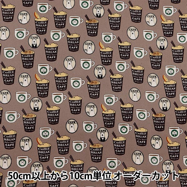 [From quantity 5] Fabric "Twill Bari Bari Star Mocha KTS7066-E" COTTON KOBAYASHI