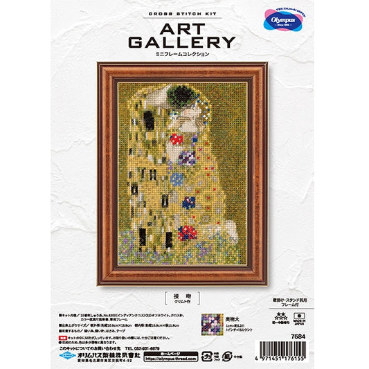 Embroidery kit "art gallery mini -frame collection kiss Krimt 7584" Olympus