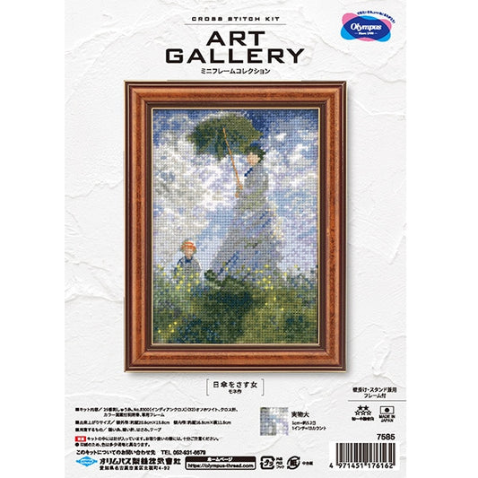 Embroidery kit "ART GALLERY Mini -Flame Collection Female Monetaku 7585" Olympus