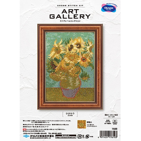Embroidery kit "Art Gallery Mini Flame Collection Himawari Village 7588" Olympus