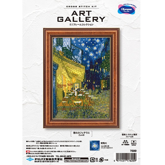 Embroidery kit "Art Gallery Mini Flame Collection Night Cafe Terrace Village 7589" Olympus