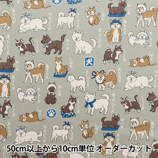 [来自数量5] 织物 『牛津布 图画书系列日本狗薄灰色YPA-56030-1B] KOKKA