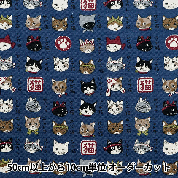 [来自数量5] 织物 『牛津布 图片系列日本猫海军YPA-56030-2D] KOKKA