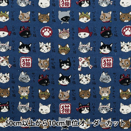 [来自数量5] 织物 『牛津布 图片系列日本猫海军YPA-56030-2D] KOKKA