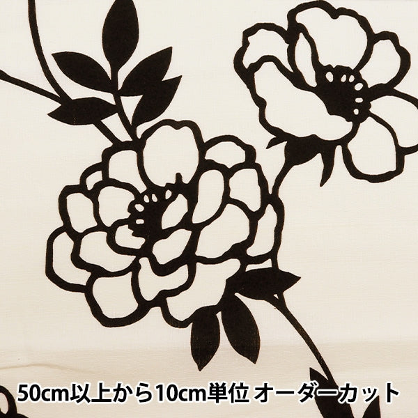 [From quantity 5] Fabric "Interior print Kokuriko Pattern Black 142-1349-A2"