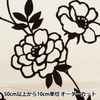 [From quantity 5] Fabric "Interior print Kokuriko Pattern Black 142-1349-A2"