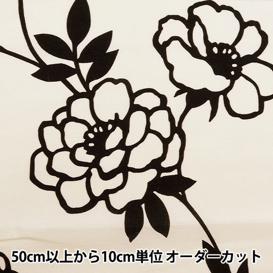 [From quantity 5] Fabric "Interior print Kokuriko Pattern Black 142-1349-A2"