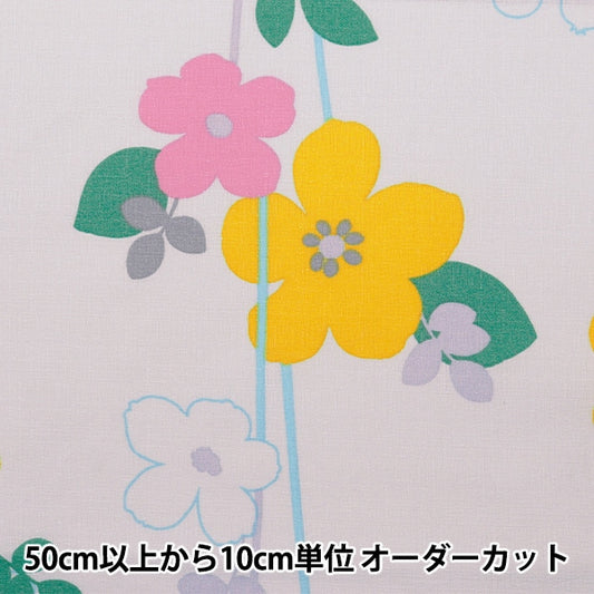 [From quantity 5] Fabric "Interior Print Melange Pattern Blue 142-1349-B3"