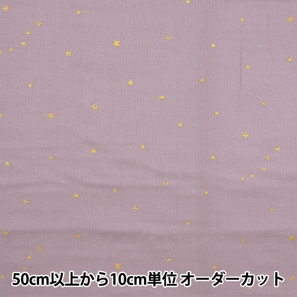 [From quantity 5] Fabric 『double gauze Star pattern purple x gold KTS6430-11 " COTTON KOBAYASHI