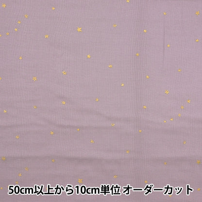 [From quantity 5] Fabric 『double gauze Star pattern purple x gold KTS6430-11 " COTTON KOBAYASHI