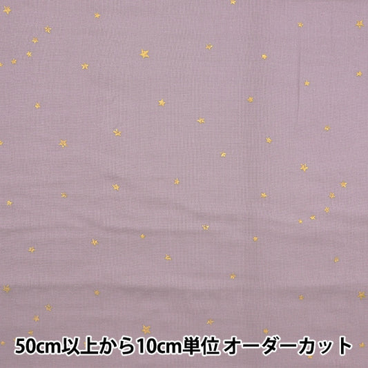 [From quantity 5] Fabric 『double gauze Star pattern purple x gold KTS6430-11 " COTTON KOBAYASHI