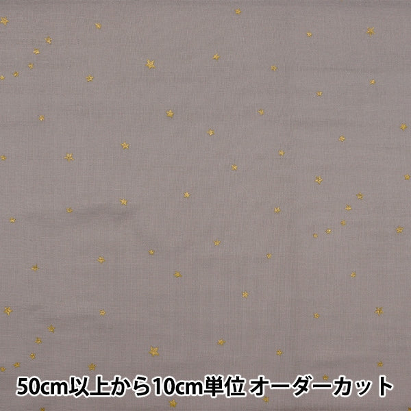 [From quantity 5] Fabric 『double gauze Star pattern light gray x gold KTS6430-12] COTTON KOBAYASHI