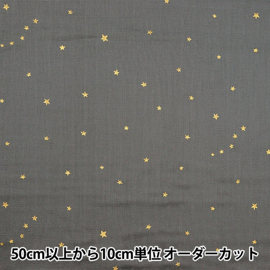 [From quantity 5] Fabric 『double gauze Star pattern gray x gold KTS6430-13 " COTTON KOBAYASHI