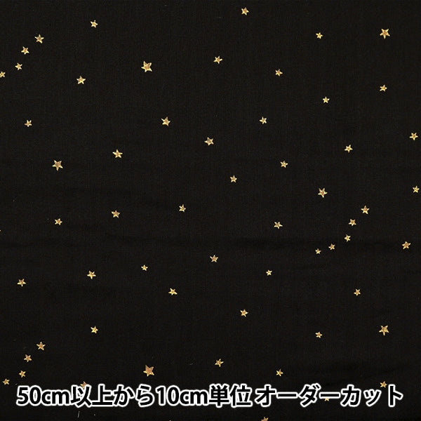 [From quantity 5] Fabric 『double gauze Star pattern Black x Gold KTS6430-15] COTTON KOBAYASHI