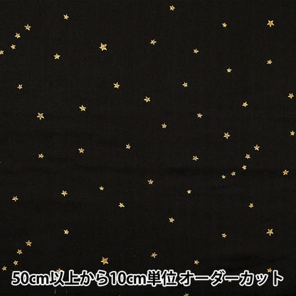 [From quantity 5] Fabric 『double gauze Star pattern Black x Gold KTS6430-15] COTTON KOBAYASHI