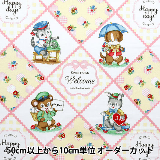 [From quantity 5] Fabric 『Sheeting Diar World Vier Spanel Pattern Cream LW2040-11A]