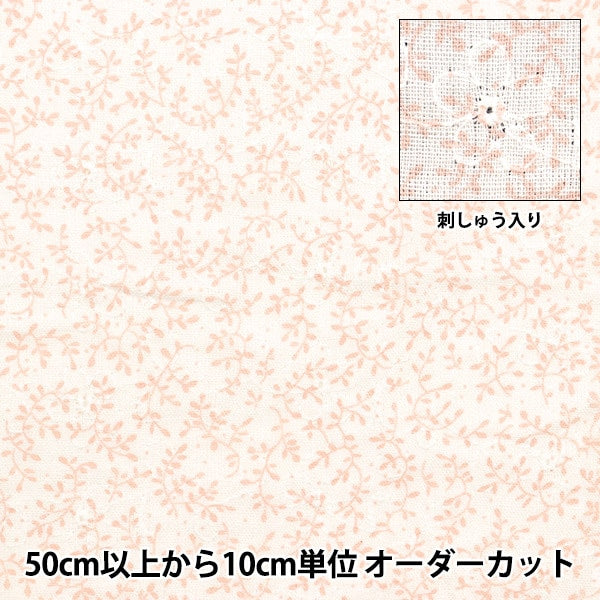 [From quantity 5] Fabric 『double gauzeEmbroidery flower pink AP4730-1A]