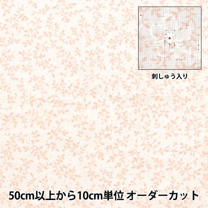 [From quantity 5] Fabric 『double gauzeEmbroidery flower pink AP4730-1A]