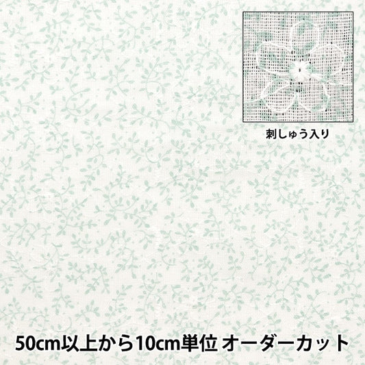 [From quantity 5] Fabric 『double gauzeEmbroidery small flower blue AP4730-1B]