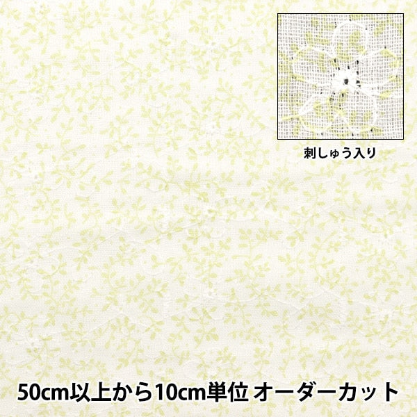[From quantity 5] Fabric 『double gauzeEmbroidery small flower light green AP4730-1C]