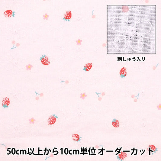 [From quantity 5] Fabric 『double gauzeEmbroidery strawberry pink AP4730-2D]