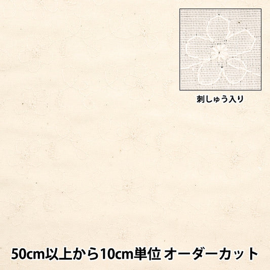 [From quantity 5] Fabric 『double gauzeEmbroidery off-white AD8145-OW]