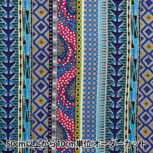 [From quantity 5] Fabric 『Sheeting African plastic striped pattern AP31808-2E]