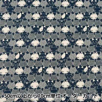 [From quantity 5] Fabric 『SheetingFine brushed MIST cat YPA-56000-2C] KOKKA