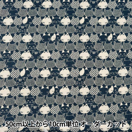 [From quantity 5] Fabric 『SheetingFine brushed MIST cat YPA-56000-2C] KOKKA