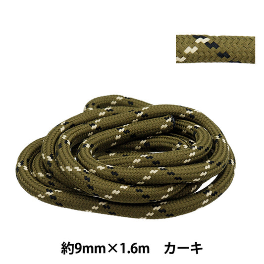 手芸ひも 『スタイリッシュコード 約9mm×1.6m カーキ HMC-01』 KIYOHARA 清原