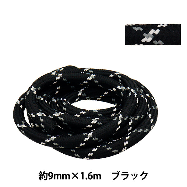 手芸ひも 『スタイリッシュコード 約9mm×1.6m ブラック HMC-01』 KIYOHARA 清原