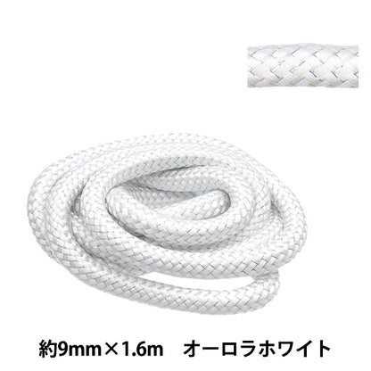 手芸ひも 『スタイリッシュコードラメ 約9mm×1.6m オーロラホワイト HMC-02』 KIYOHARA 清原