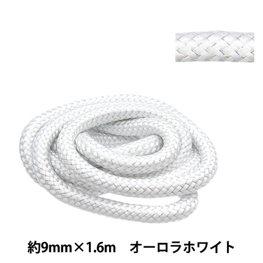 手芸ひも 『スタイリッシュコードラメ 約9mm×1.6m オーロラホワイト HMC-02』 KIYOHARA 清原
