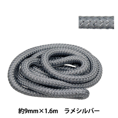 手芸ひも 『スタイリッシュコードラメ 約9mm×1.6m ラメシルバー HMC-02』 KIYOHARA 清原