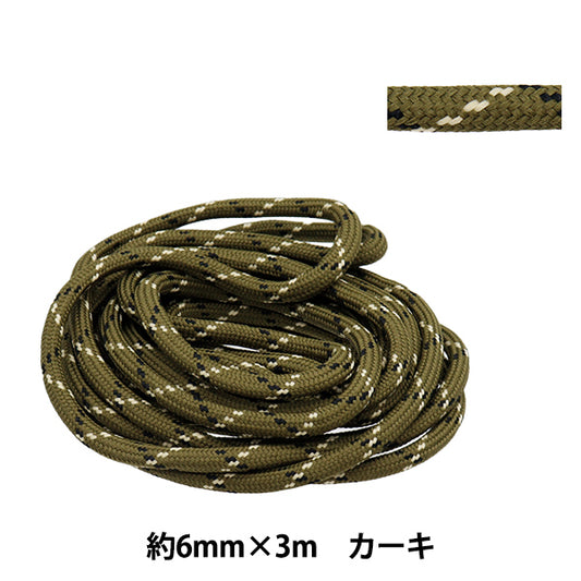 手芸ひも 『スタイリッシュコード 約6mm×3m カーキ HMC-03』 KIYOHARA 清原