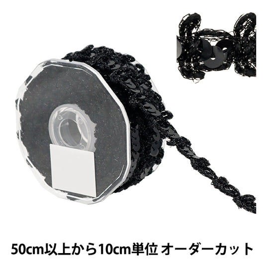 [From quantity 5] HandicraftTrim 『Glitter trim Black 9019"