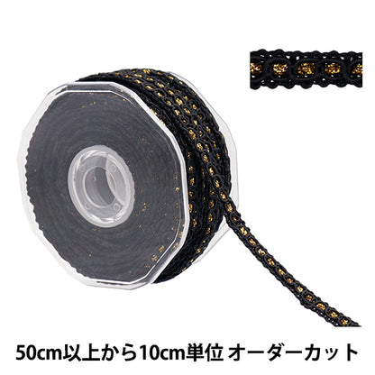 [From quantity 5] HandicraftTrim 『Glitter trim Black 8207"