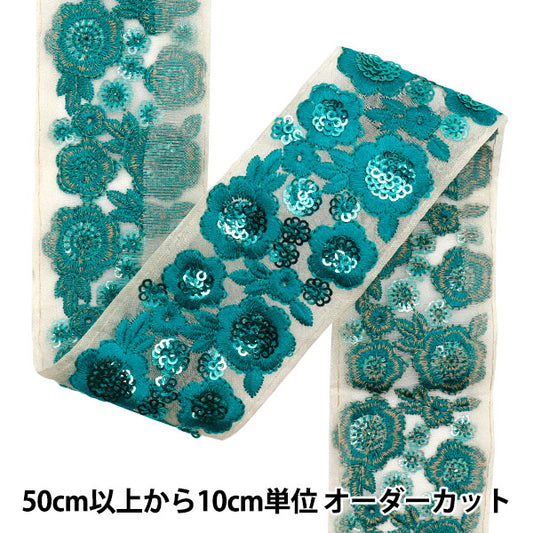 【数量5起】手工艺飾邊 "2024 印度刺绣饰边 米色×浅绿色M-428A"
